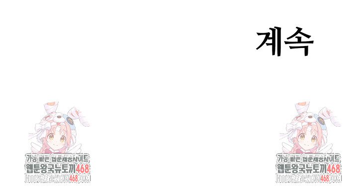 Secret Hot Spring Inn Raw Chapter 40 - Page 38