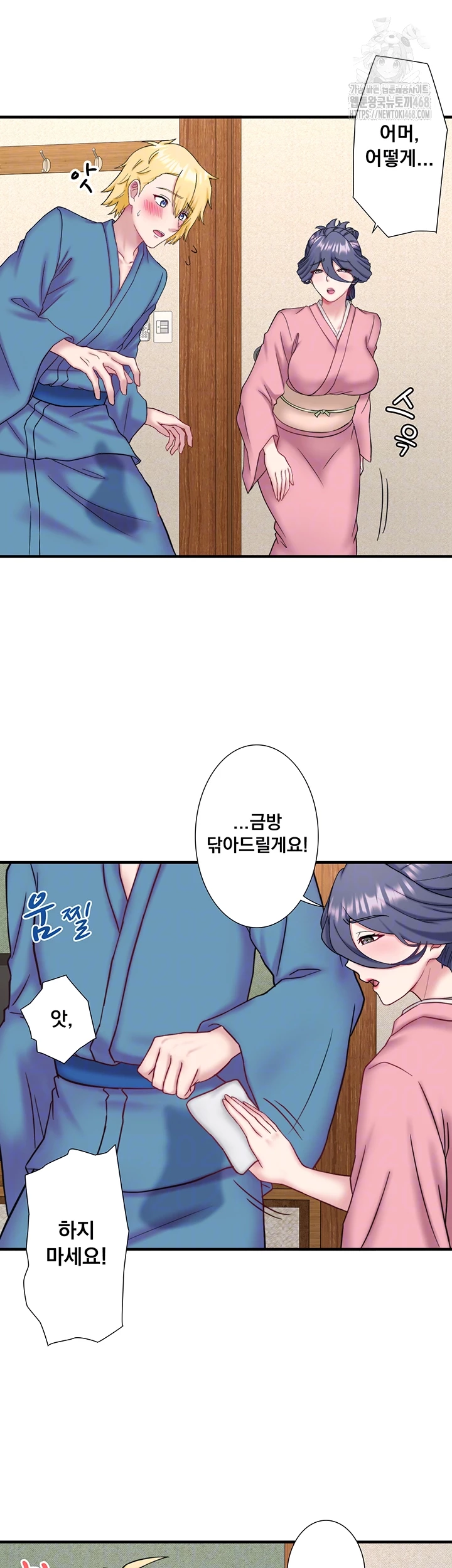 Secret Hot Spring Inn Raw Chapter 41 - Page 14