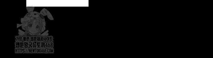 Secret Hot Spring Inn Raw Chapter 41 - Page 16