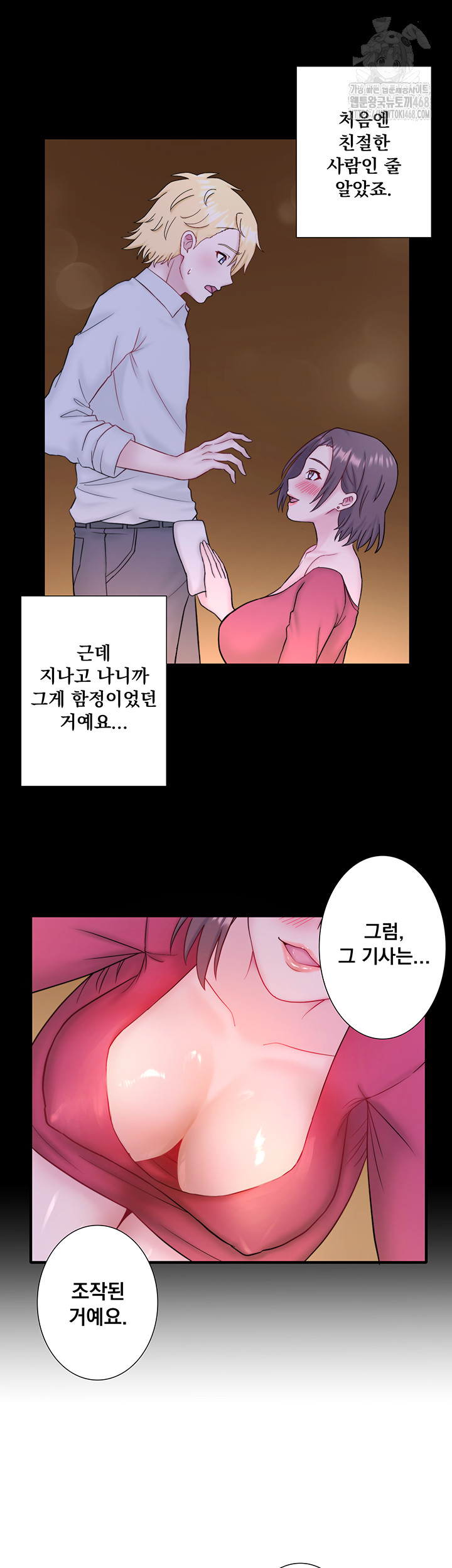 Secret Hot Spring Inn Raw Chapter 41 - Page 17