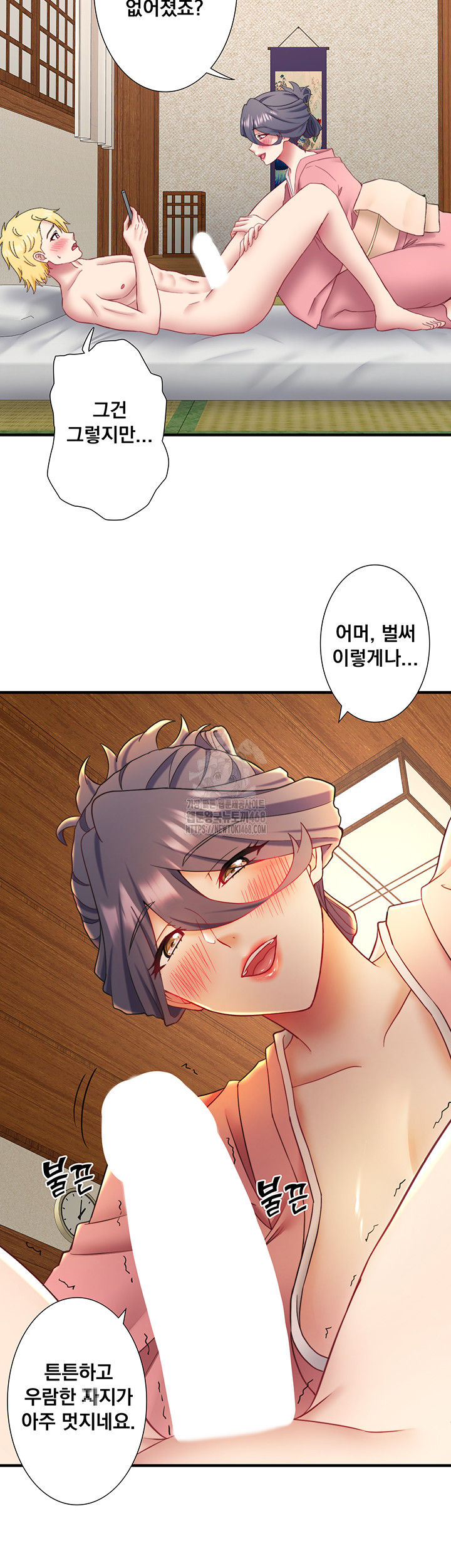 Secret Hot Spring Inn Raw Chapter 41 - Page 23