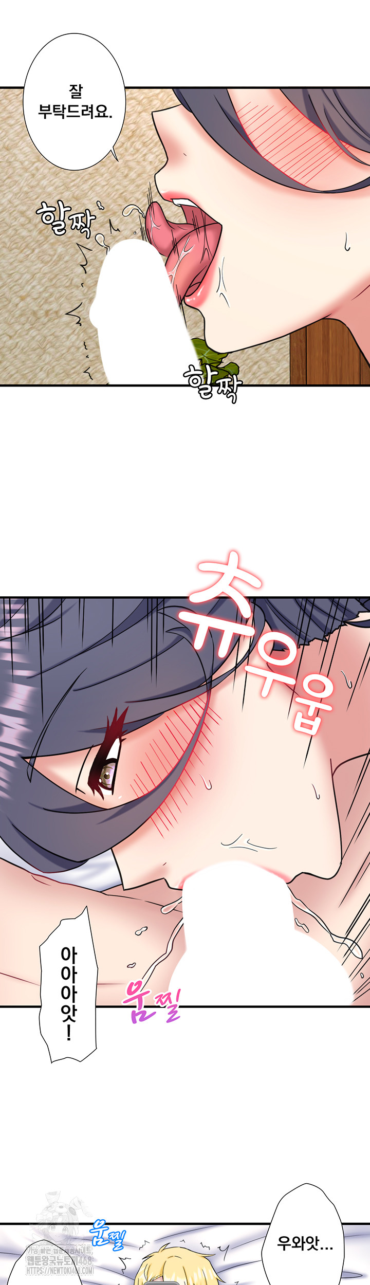 Secret Hot Spring Inn Raw Chapter 41 - Page 25