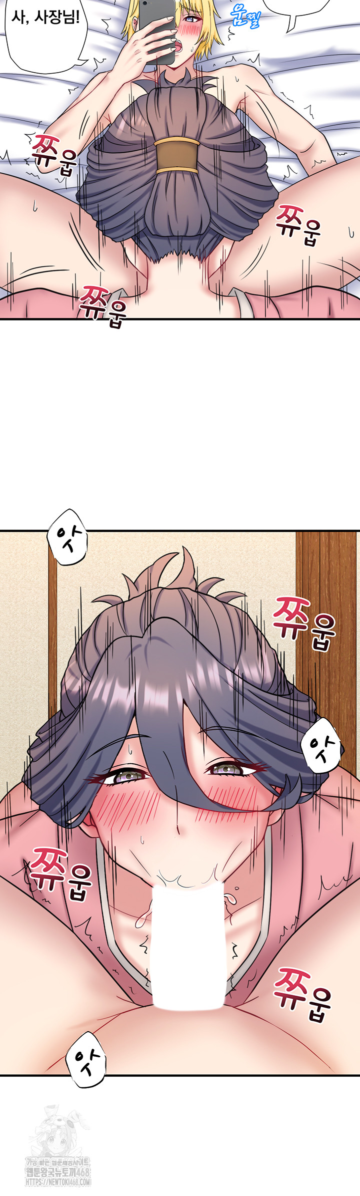 Secret Hot Spring Inn Raw Chapter 41 - Page 26