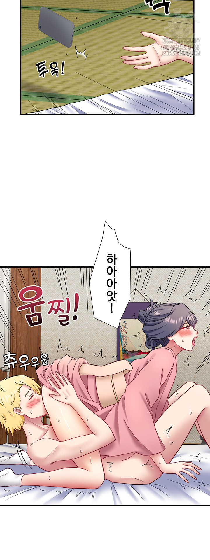 Secret Hot Spring Inn Raw Chapter 41 - Page 34