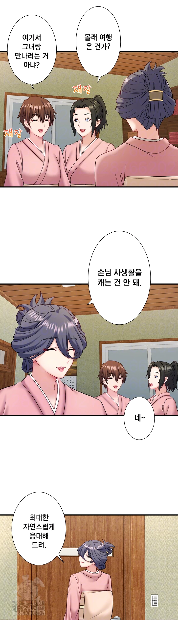 Secret Hot Spring Inn Raw Chapter 41 - Page 4