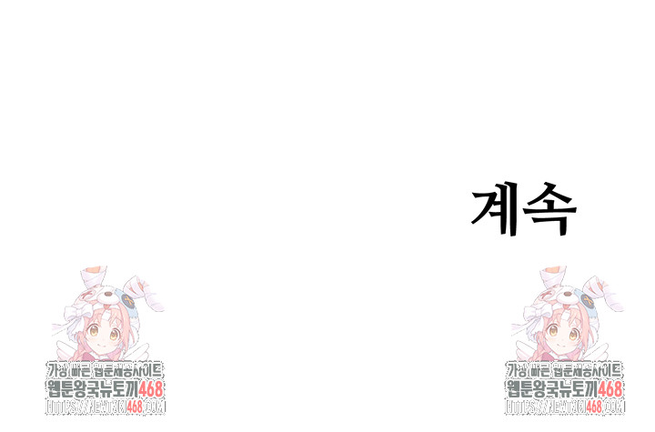 Secret Hot Spring Inn Raw Chapter 41 - Page 42