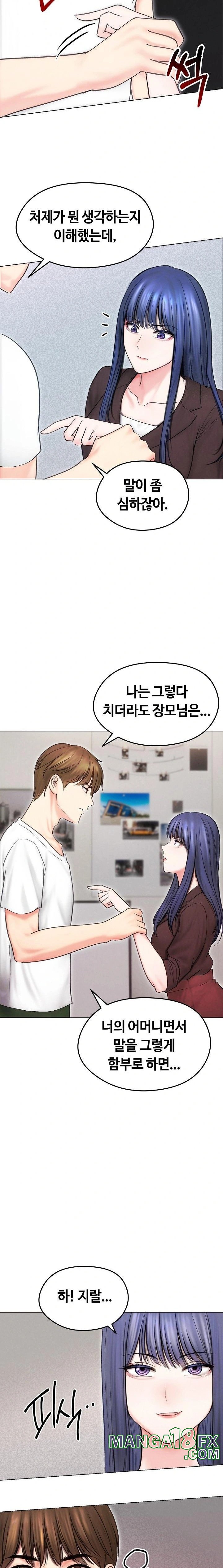 Runaway Wife Raw Chapter 15 - Page 17