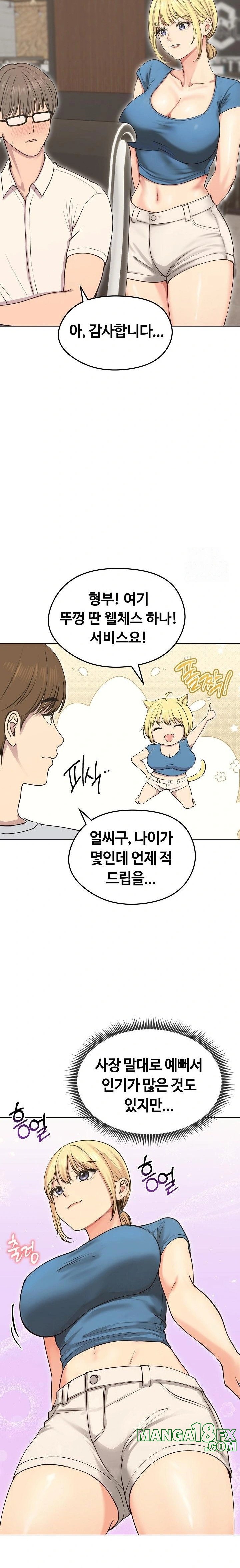 Runaway Wife Raw Chapter 19 - Page 12