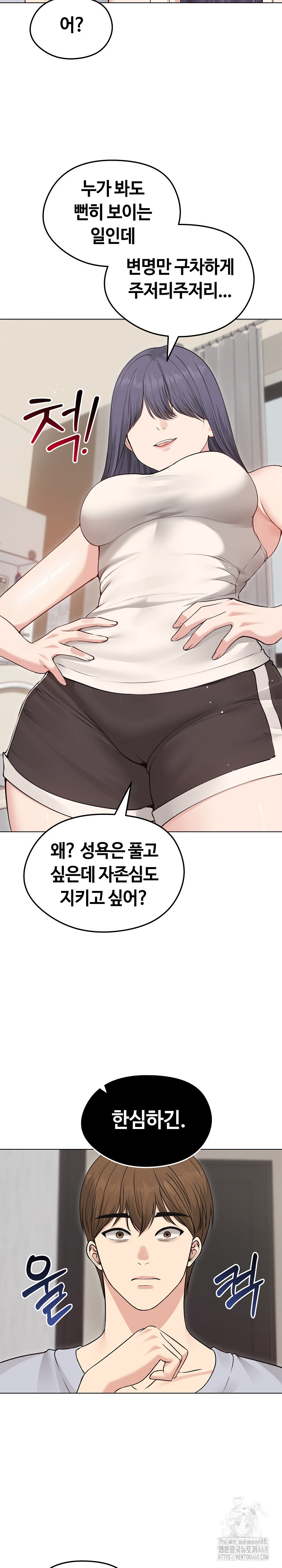 Runaway Wife Raw Chapter 21 - Page 10