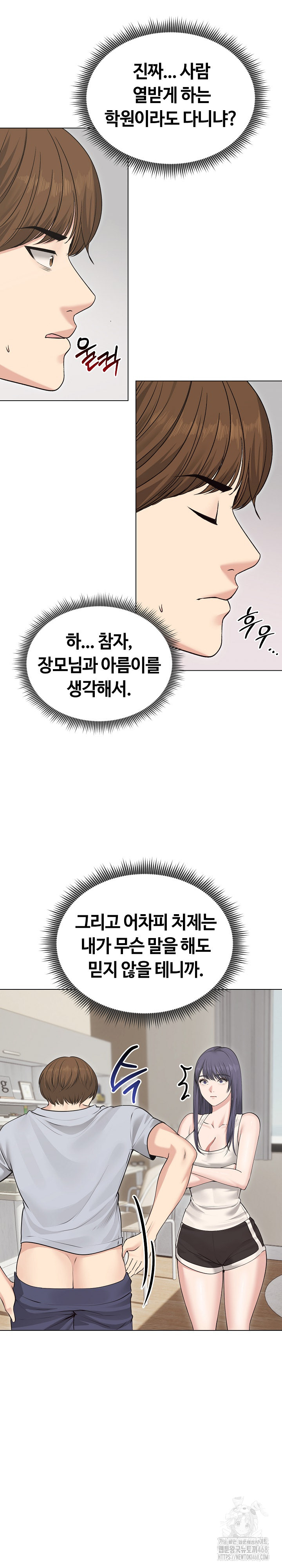 Runaway Wife Raw Chapter 21 - Page 12