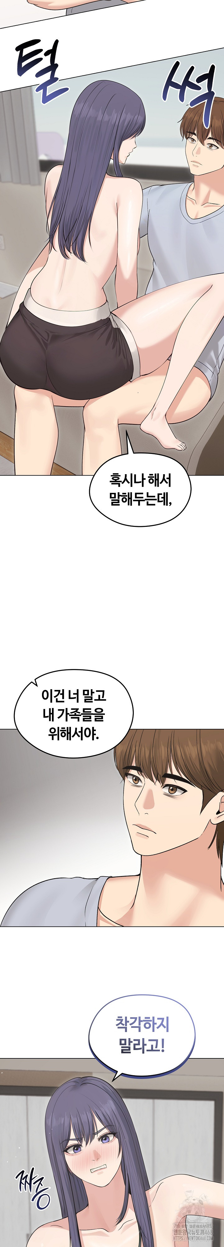 Runaway Wife Raw Chapter 21 - Page 15