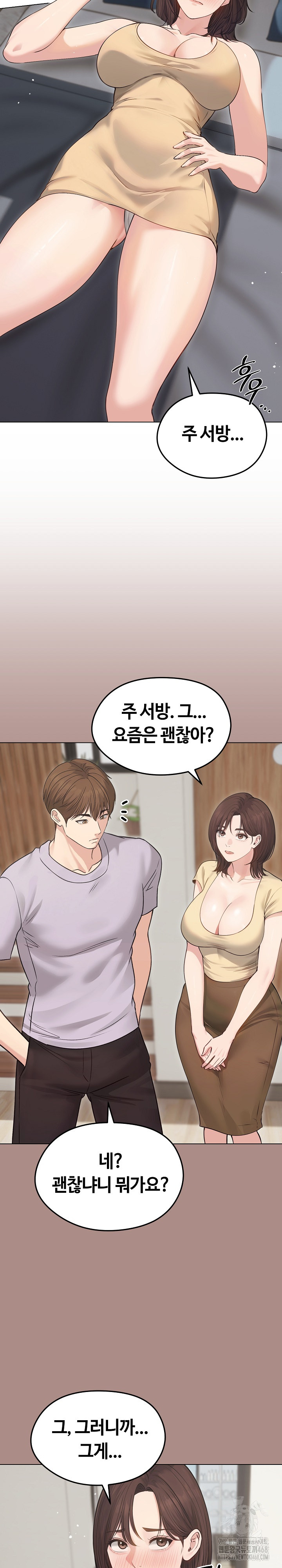 Runaway Wife Raw Chapter 21 - Page 17