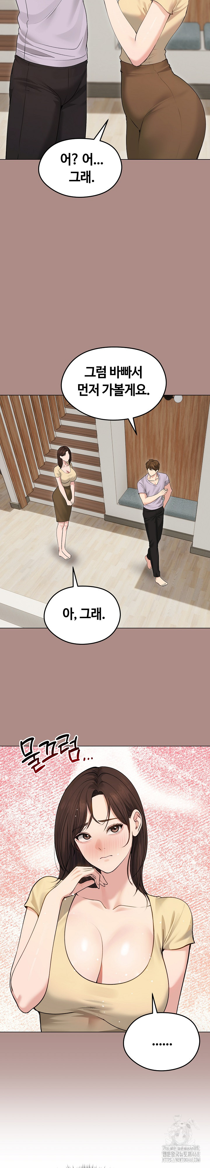 Runaway Wife Raw Chapter 21 - Page 19