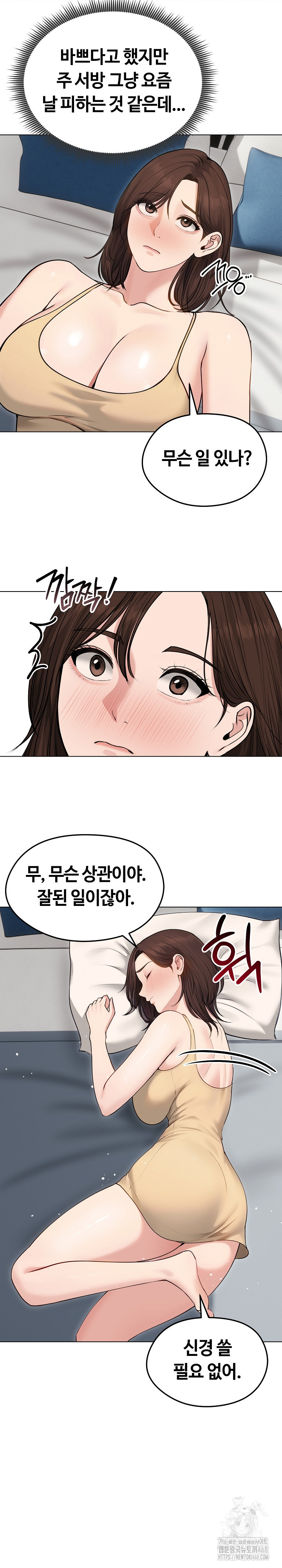 Runaway Wife Raw Chapter 21 - Page 20