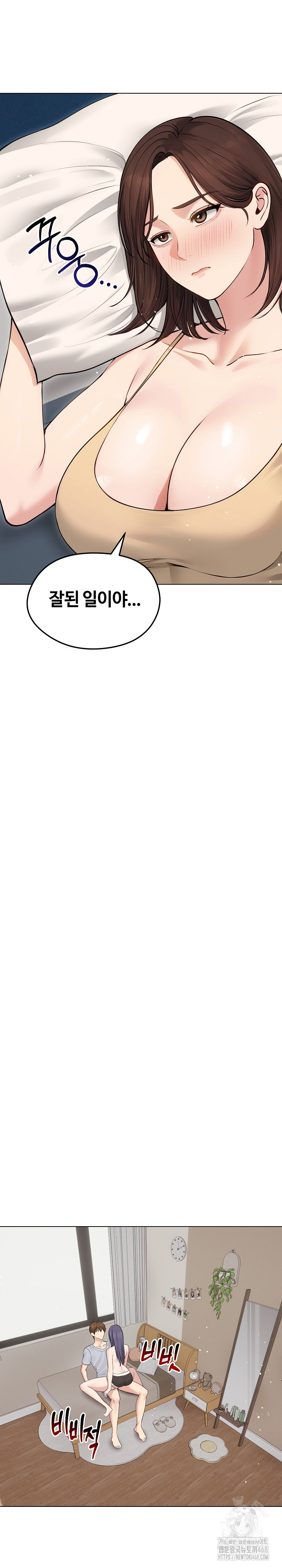 Runaway Wife Raw Chapter 21 - Page 21