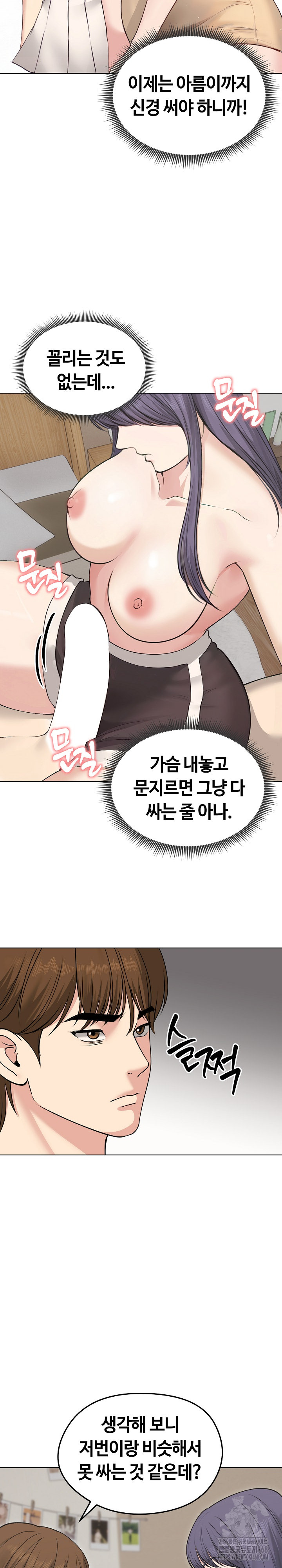 Runaway Wife Raw Chapter 21 - Page 24
