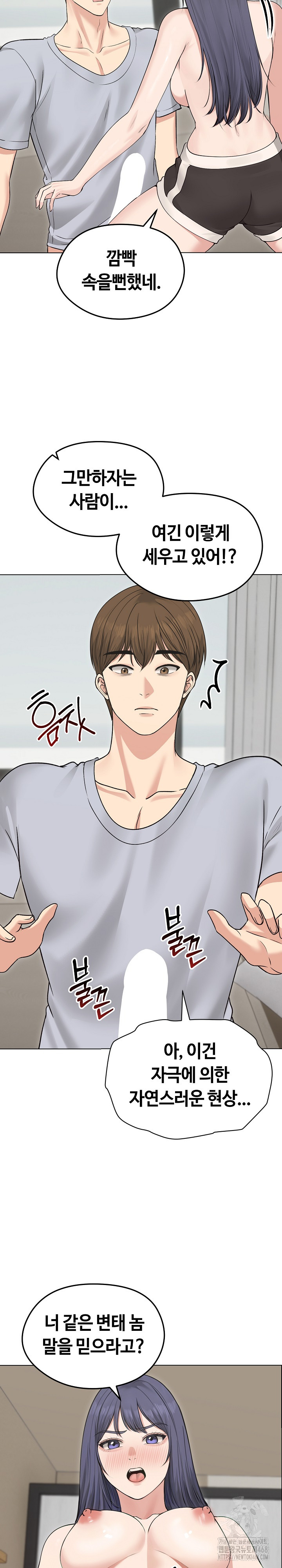 Runaway Wife Raw Chapter 21 - Page 28