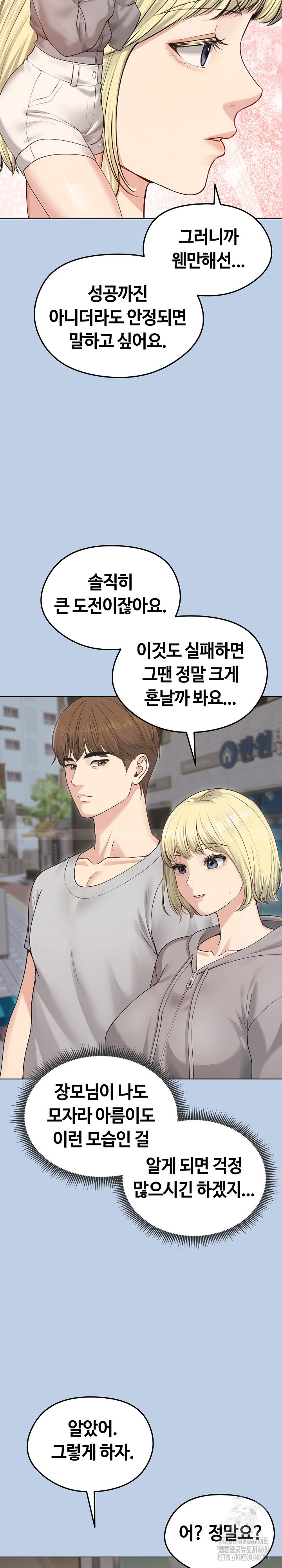 Runaway Wife Raw Chapter 21 - Page 3