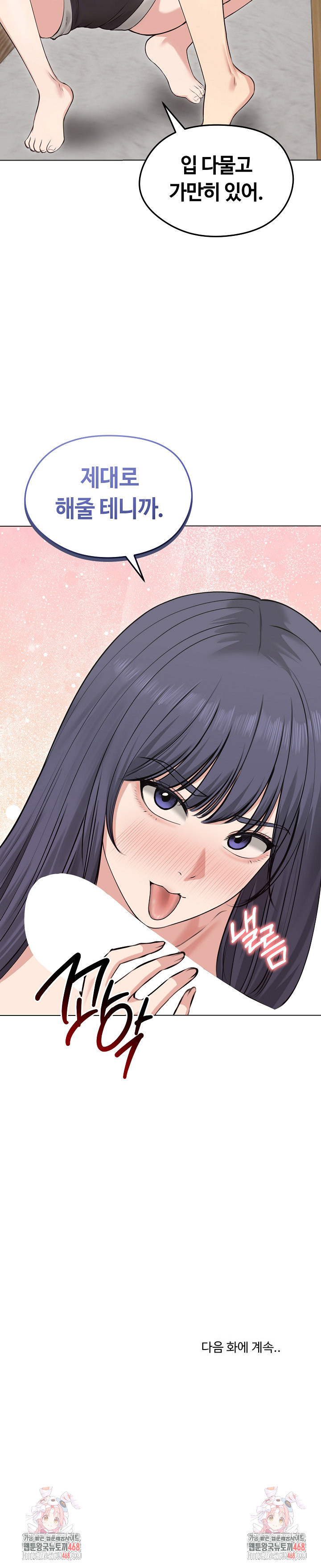 Runaway Wife Raw Chapter 21 - Page 30