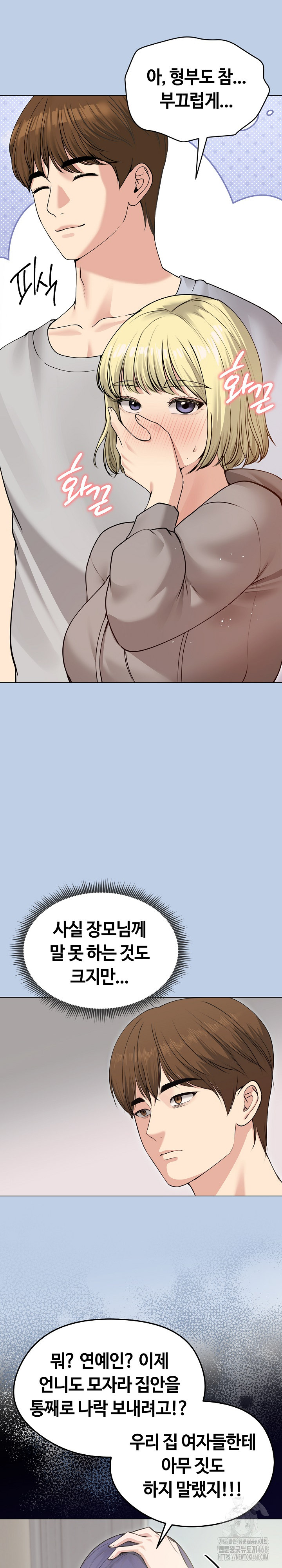 Runaway Wife Raw Chapter 21 - Page 5