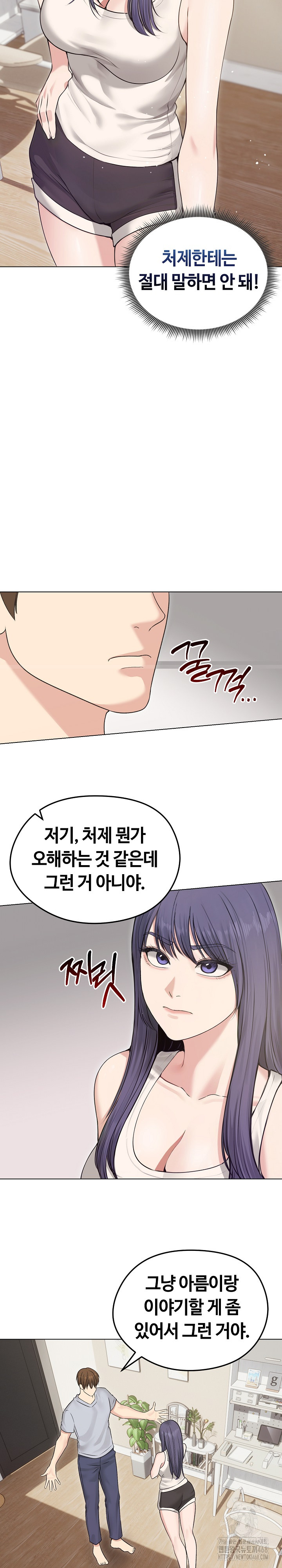 Runaway Wife Raw Chapter 21 - Page 7