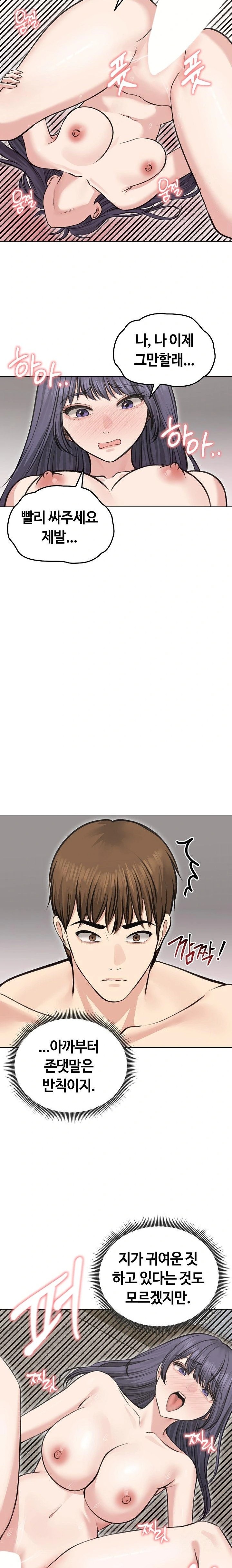 Runaway Wife Raw Chapter 24 - Page 11