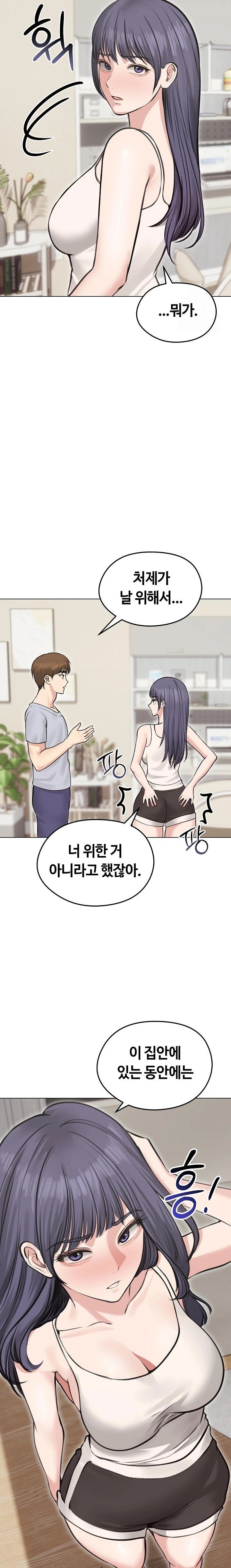 Runaway Wife Raw Chapter 24 - Page 16
