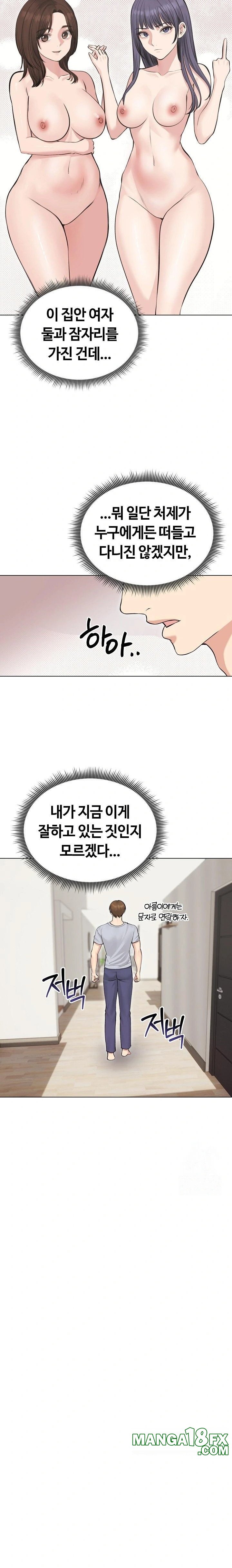 Runaway Wife Raw Chapter 24 - Page 18