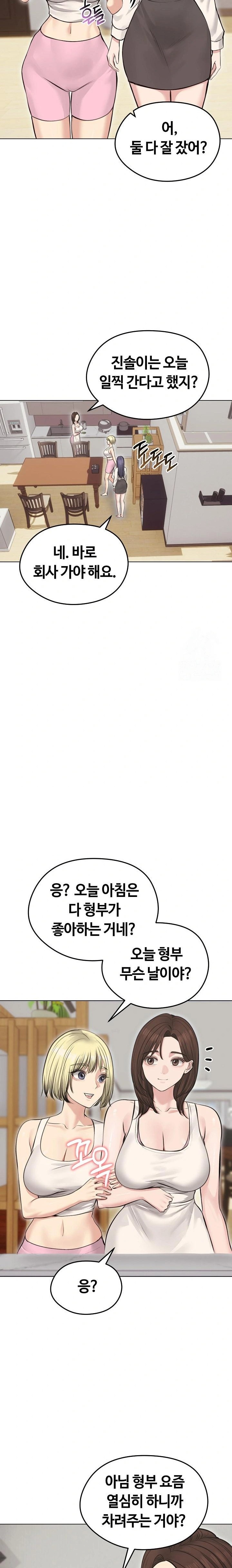 Runaway Wife Raw Chapter 24 - Page 20