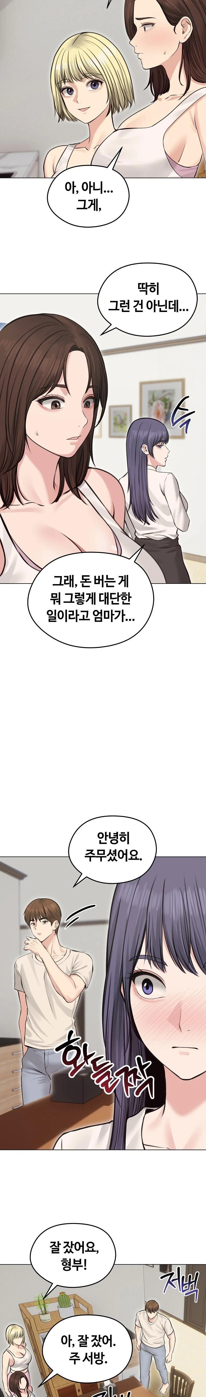 Runaway Wife Raw Chapter 24 - Page 21