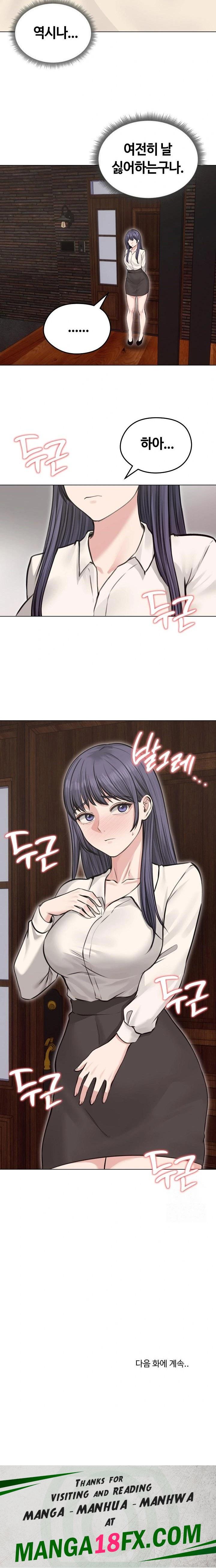 Runaway Wife Raw Chapter 24 - Page 23