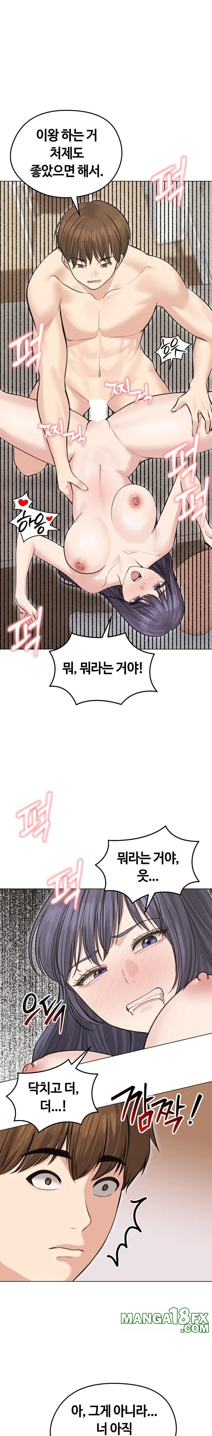 Runaway Wife Raw Chapter 24 - Page 5