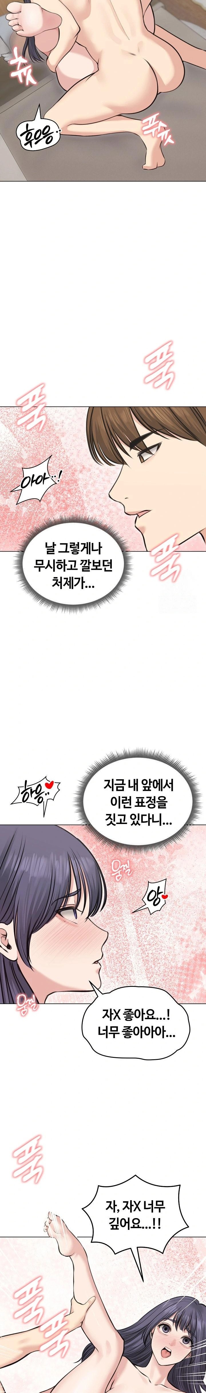 Runaway Wife Raw Chapter 24 - Page 9