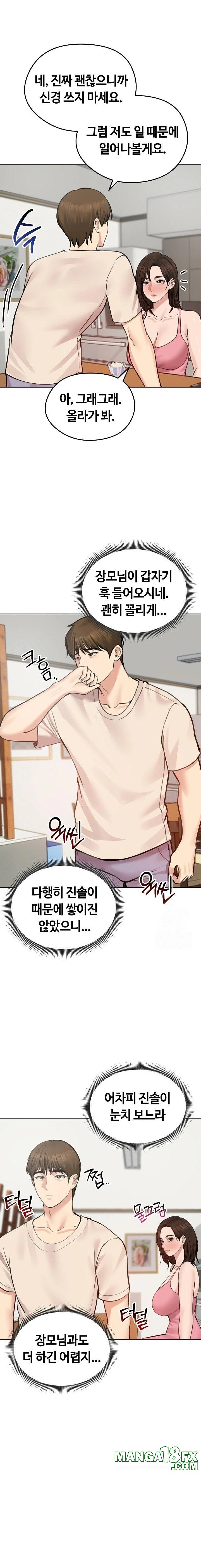 Runaway Wife Raw Chapter 25 - Page 9