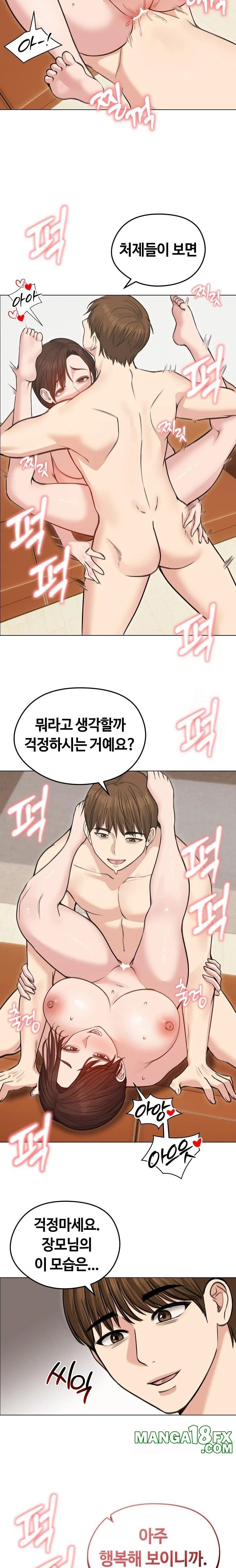 Runaway Wife Raw Chapter 27 - Page 16