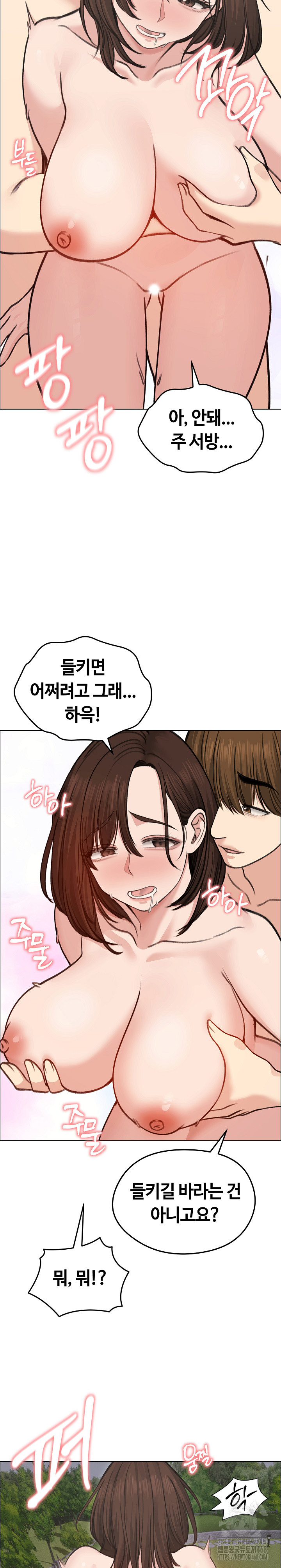 Runaway Wife Raw Chapter 28 - Page 19