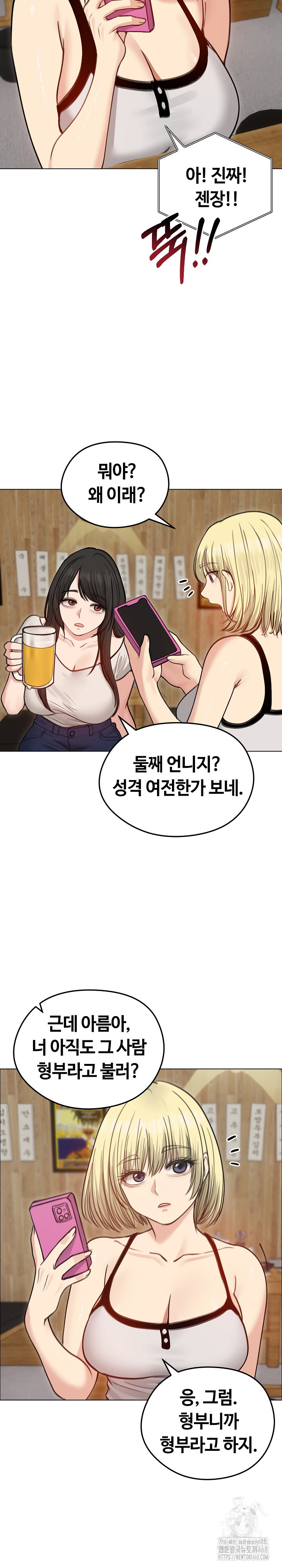 Runaway Wife Raw Chapter 28 - Page 6