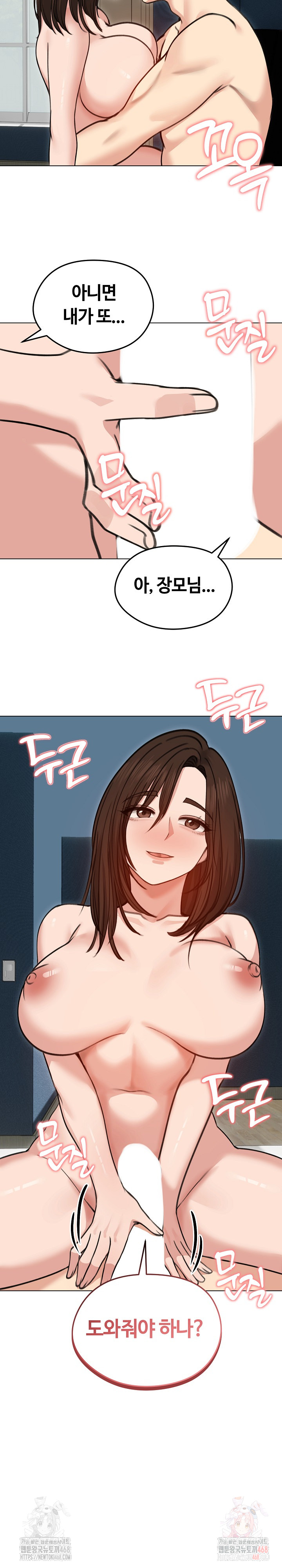 Runaway Wife Raw Chapter 29 - Page 11