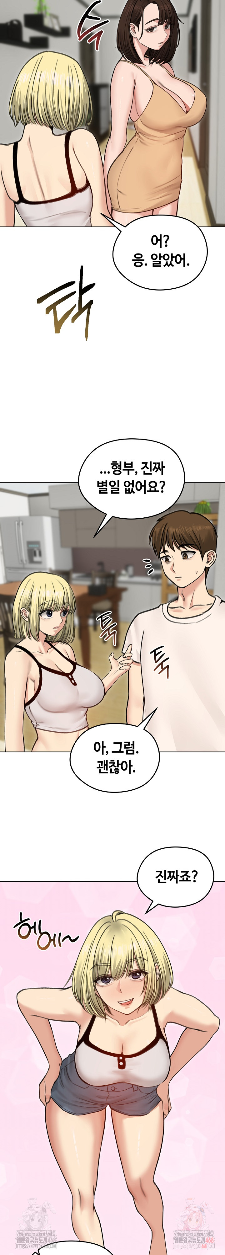 Runaway Wife Raw Chapter 29 - Page 22