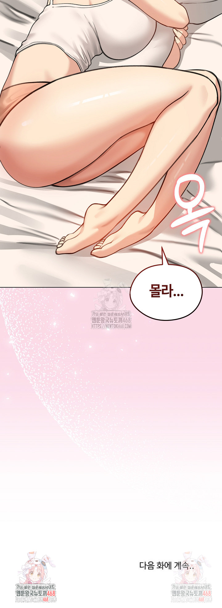Runaway Wife Raw Chapter 29 - Page 30