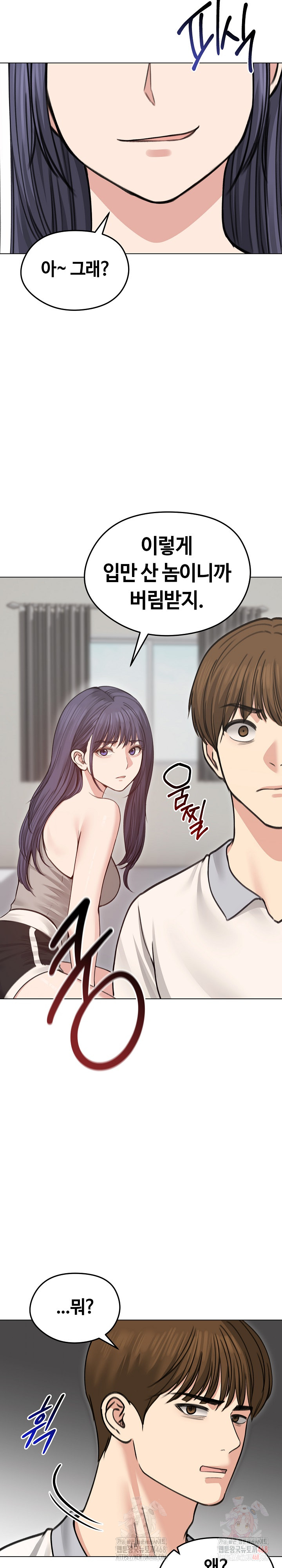 Runaway Wife Raw Chapter 31 - Page 12
