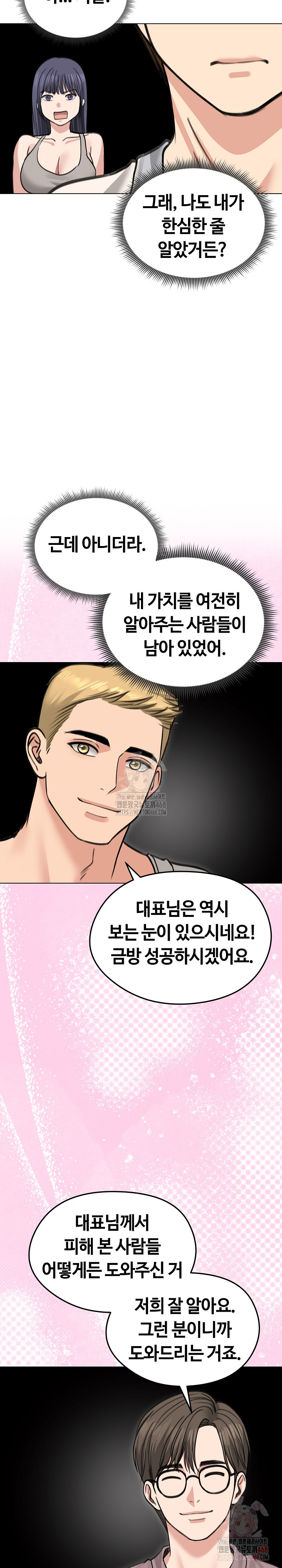 Runaway Wife Raw Chapter 31 - Page 14