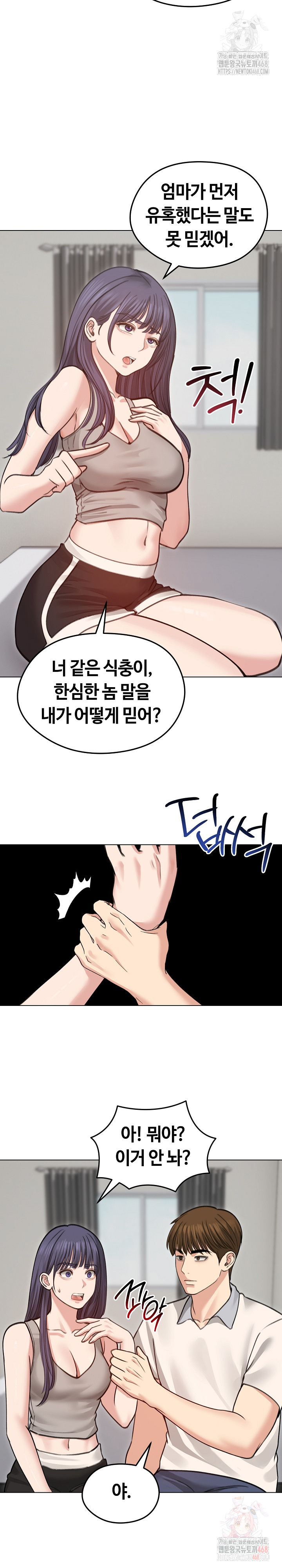 Runaway Wife Raw Chapter 31 - Page 16