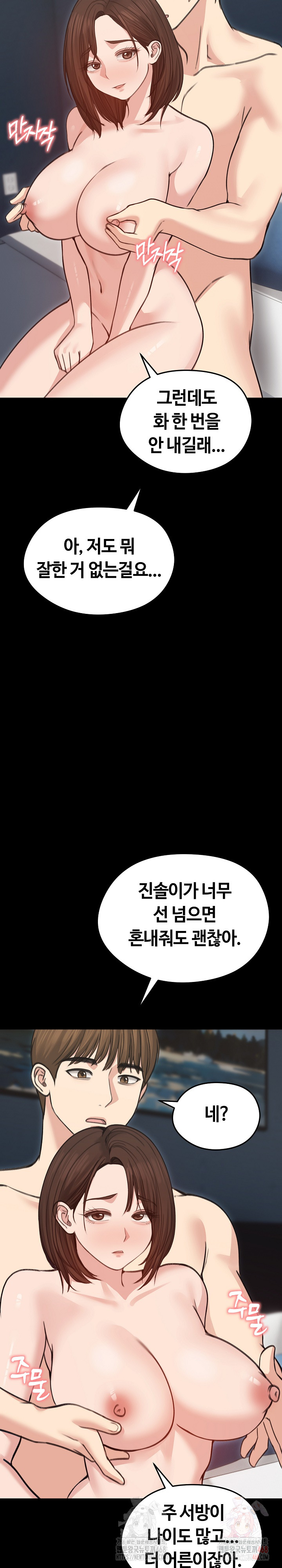 Runaway Wife Raw Chapter 31 - Page 18