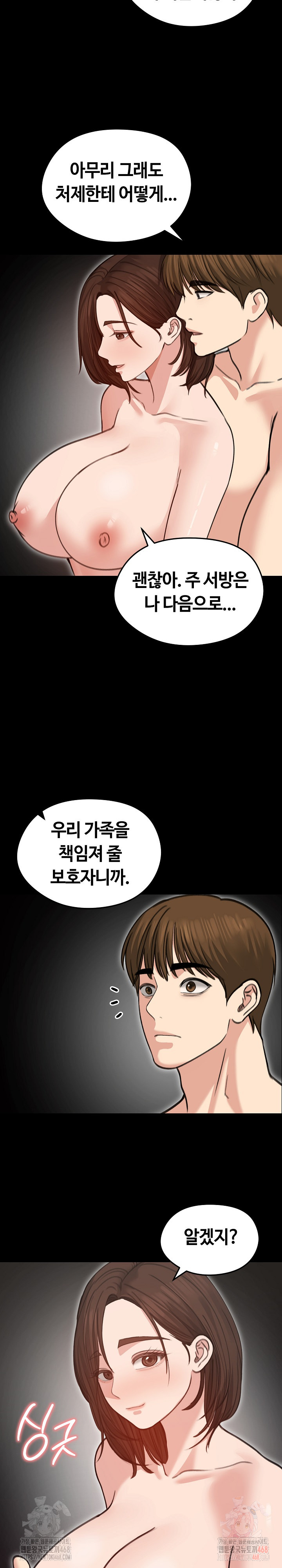 Runaway Wife Raw Chapter 31 - Page 19