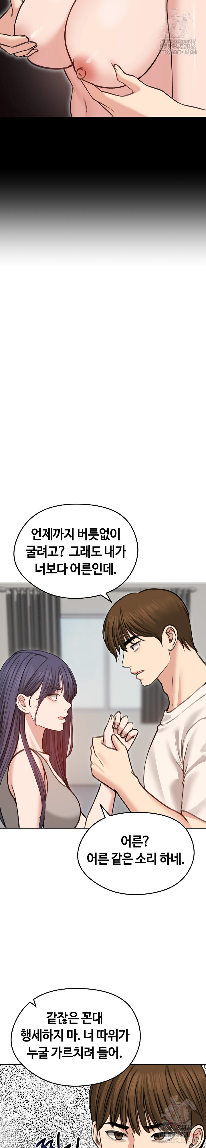 Runaway Wife Raw Chapter 31 - Page 20