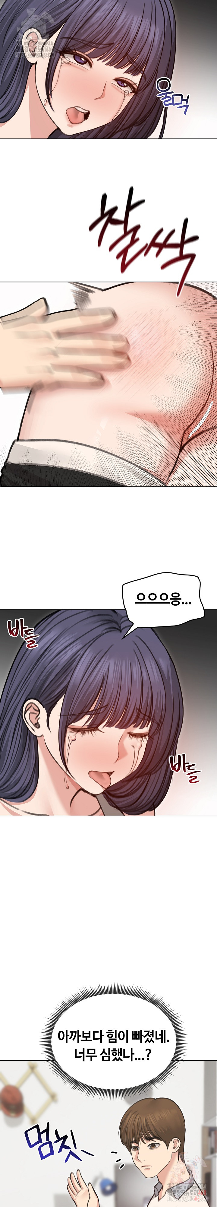 Runaway Wife Raw Chapter 31 - Page 27