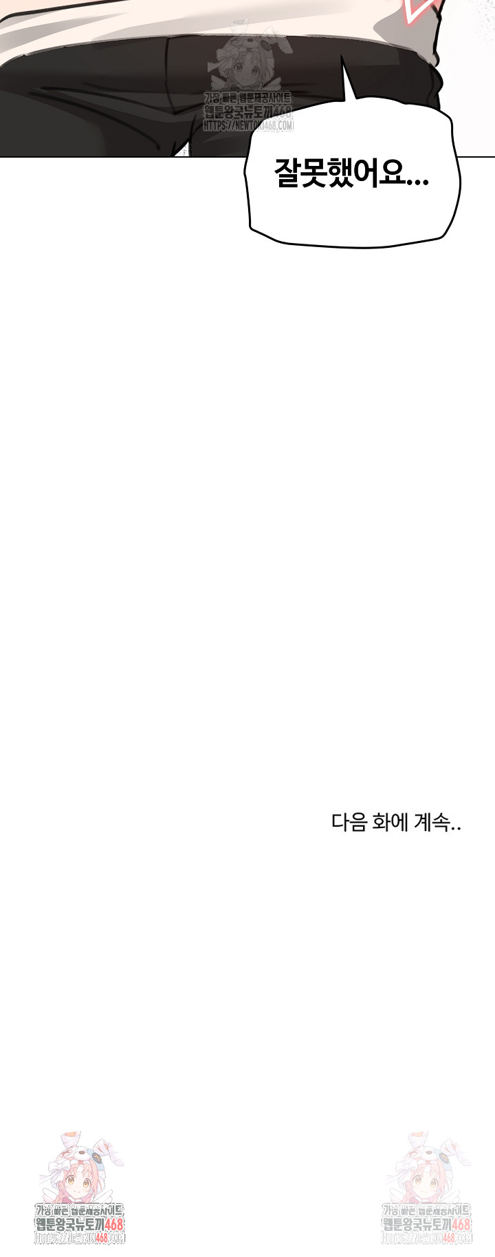 Runaway Wife Raw Chapter 31 - Page 29