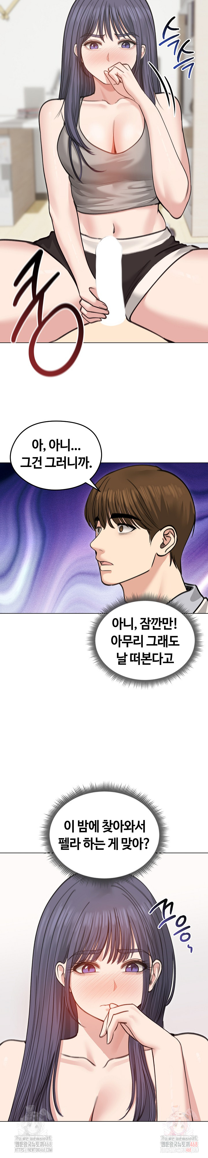 Runaway Wife Raw Chapter 31 - Page 3