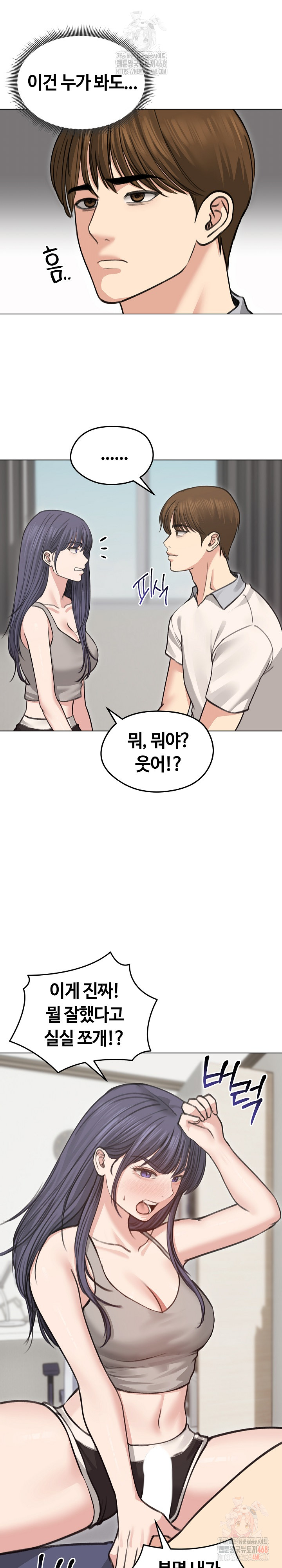 Runaway Wife Raw Chapter 31 - Page 4